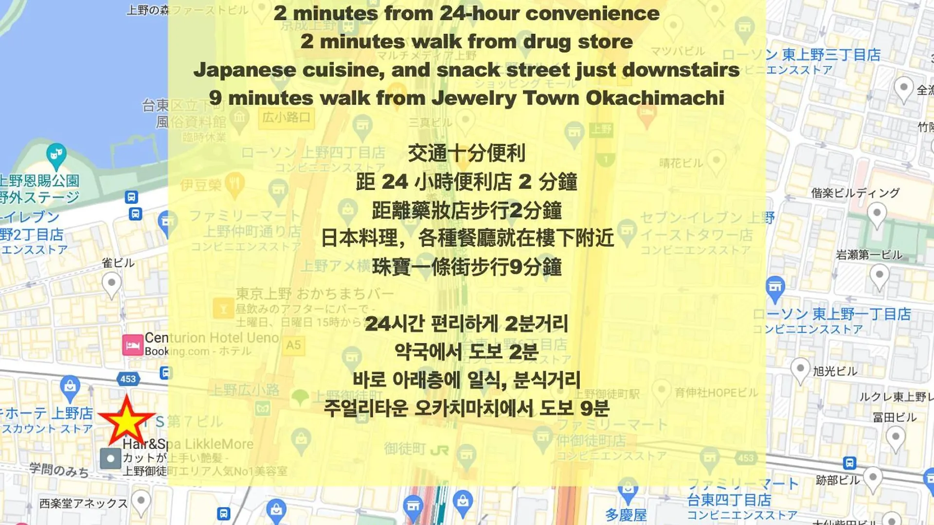 Love Ueno 2-4人アクセス抜群 山手線3分 上野浅草銀座近い 御徒町駅3分 アメ横3分 上野駅10分 上野広小路駅3分 湯島駅2分 和風畳寝室 Tokyo 0*,